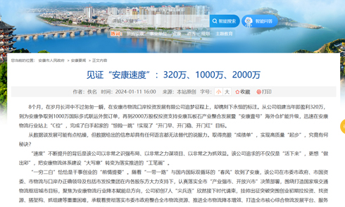 見證“安康速度”：320萬、1000萬、2000萬