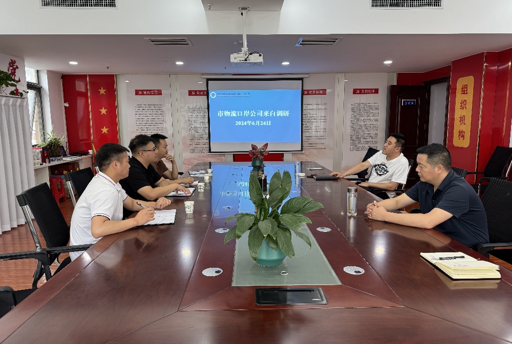 赴白河縣城市建設(shè)發(fā)展投資（集團）有限公司、圣寶木瓜飲品開發(fā)有限公司，白河縣快遞物流配送中心，陜西索越戶外用品股份有限公司、白河消費幫扶專館進行交流學(xué)習(xí)、業(yè)務(wù)洽談